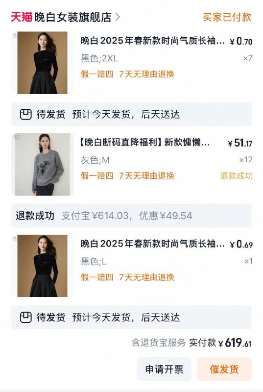 晚白凑7折和消费卷和服饰劵到手低价4/ CZ1918 9/tKcfVkthN8b//:// 每日红包 m.fanli.me