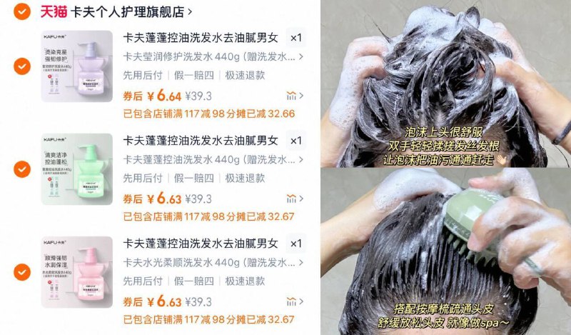 ③瓶19.9亓！折6.6r/瓶【卡夫】蓬蓬控油洗发水洗发水/润发乳/沐浴露任选内控油 外调护,专治油扁塌-9/toLq43rO8vA// AA11