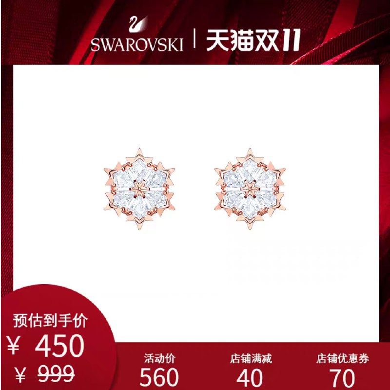 450元 施华洛世奇官方旗舰店MAGIC 雪花 闪烁光彩耳环耳钉(bj0kc9lDiOJ)/