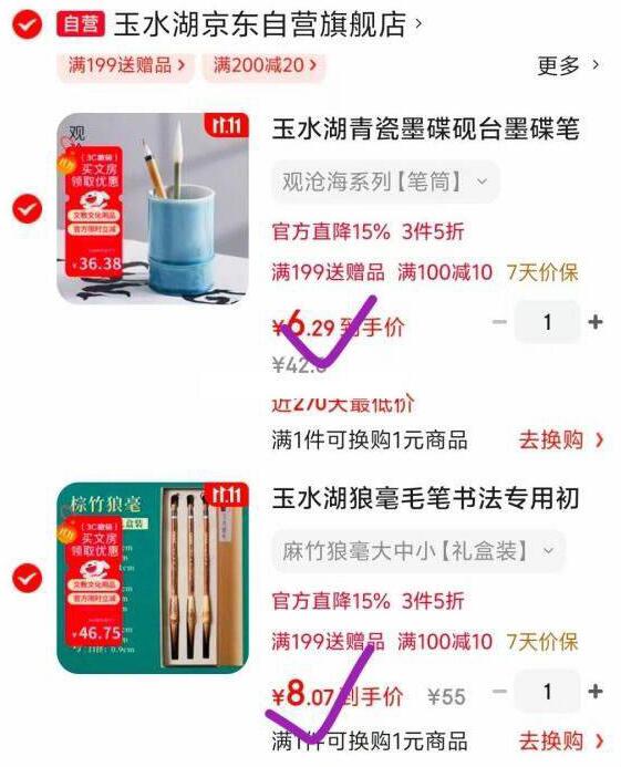 跳转APP浏览商品详情页或加车砸蛋砸或领卷中心 两张100-10券