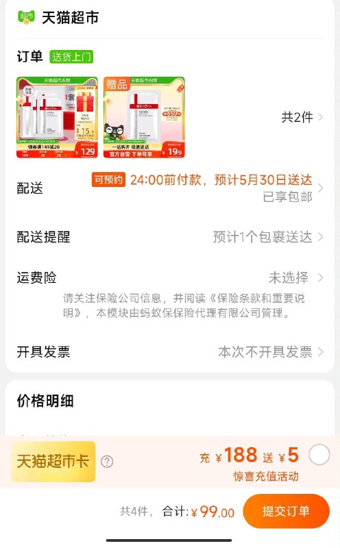 99💵  叠商品下149-25券送15💵猫超卡  实际到手84💵薇诺娜舒护补水保湿面膜共15片)FW0vdLq9vAf)/ CZ11//折5💵/片  只有大促才有的特价平时都是十几💵/片  刚需留意啦