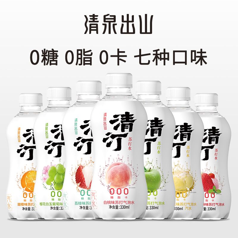 9.9元 清泉出山旗舰店苏打气泡水多口味饮料6瓶装(cIw5XNl4Wrt)/