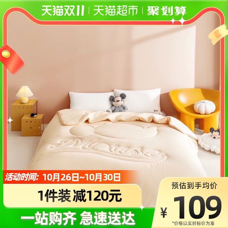 99元【天猫超市包邮】迪士尼秋冬大豆纤维单/双人被)4gCRdauYdmF)/ CZ11迪士尼正版 天然大豆纤维制作舒适透气 单人双人都是99元哦马上降温了 秋冬被子提前准备双11超红：