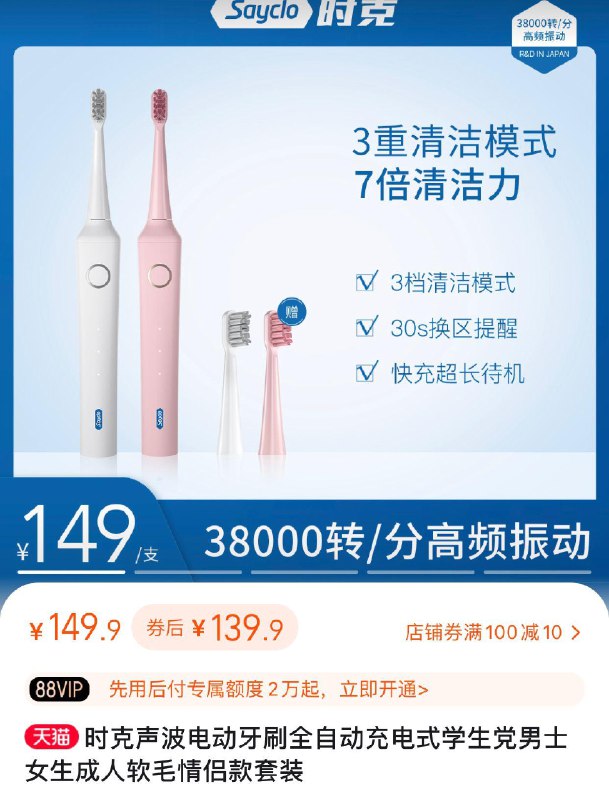 1-时克声波电动牙刷充电式价格自辨拍下27.9/ CZ3457 /)84BUdorIND0)//