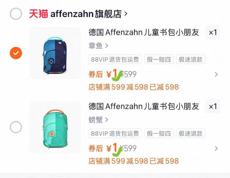 速‼affenzahn双肩包 19/7twO4u3JkAK// AA11