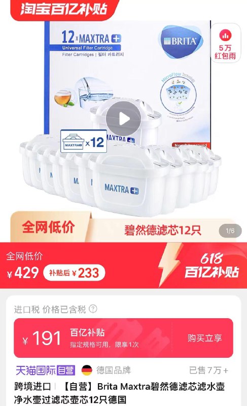 1.手桃搜 618惊喜洪包 领5虹包百亿补贴拍下233亓 19.4/枚碧然德Maxtra 第三代滤芯12枚/ CZ4644 /XvgOWx4EQf5//:/ CZ00------𝙅𝘿  超级红包u.jd.com/ksO3wQA