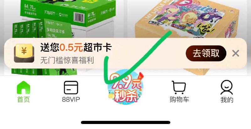 猫超首页 部分号停留有猫卡