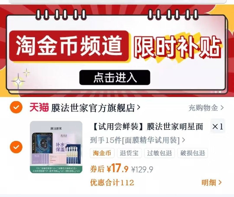 1.1/件💰膜法世家面膜🚘下拉啪17.9💵🉐15件！！-超多款！一套搞定全脸护肤9/h4G64yiu8BS// AA11