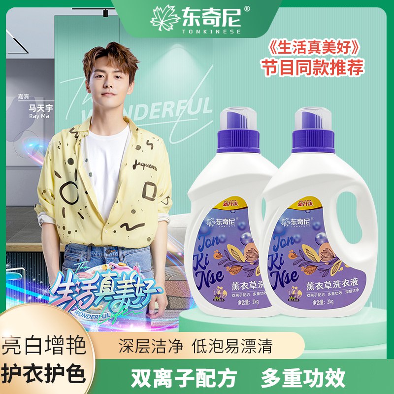 9.9元 东奇尼香氛洗衣1.95kg)6NT1dPxCIzY)/ CZ11/