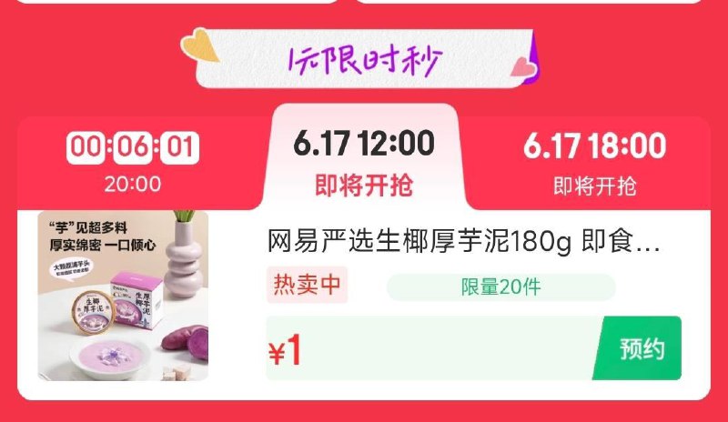 12点 食品1亓