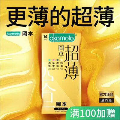 29.9元【冈本官方旗舰店】冈本进口高端金装小雨伞20只)uMeYdlLU4j1)/ CZ11//