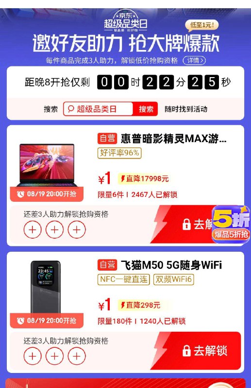 20点需提前解锁