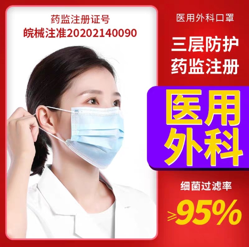 0点后下单 先领券一次性医用外科口罩19.9元共100只(NkpvcTgB9px)/