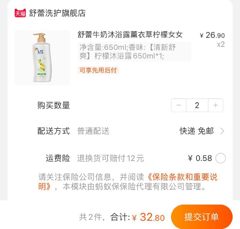 1-领21券任选2件32.8亓舒蕾牛奶留香滋润沐浴露/ CZ0001 /)EagWdx0hBVg)//