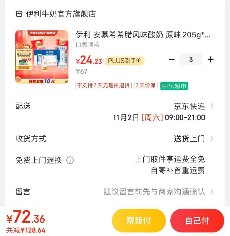 领3张券