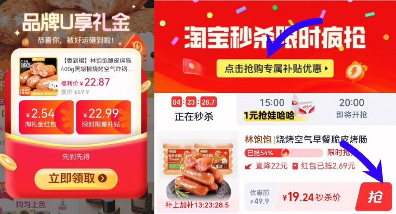 6毛/根好圿‼叠限时礼金☀领礼金下拉情页拍=19.2亓【林饱饱】脆皮烤肠30根9/wbJM4qjwsIQ// AA11