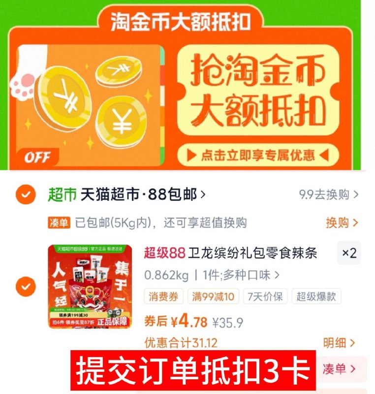 2、凑2件，一起拍下后退了9/1al24J1ipTT// AA11