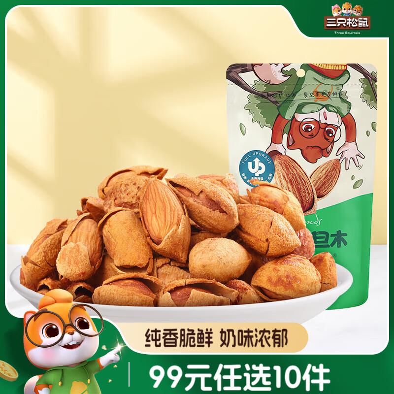 三只松鼠手剥巴旦木120g/袋长春等地区1.88