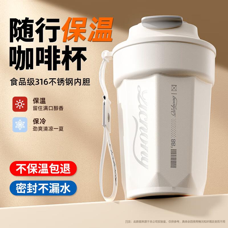 20点试试变价1   SZTAA保温水杯