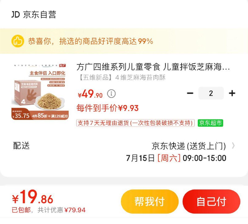 领99-48券