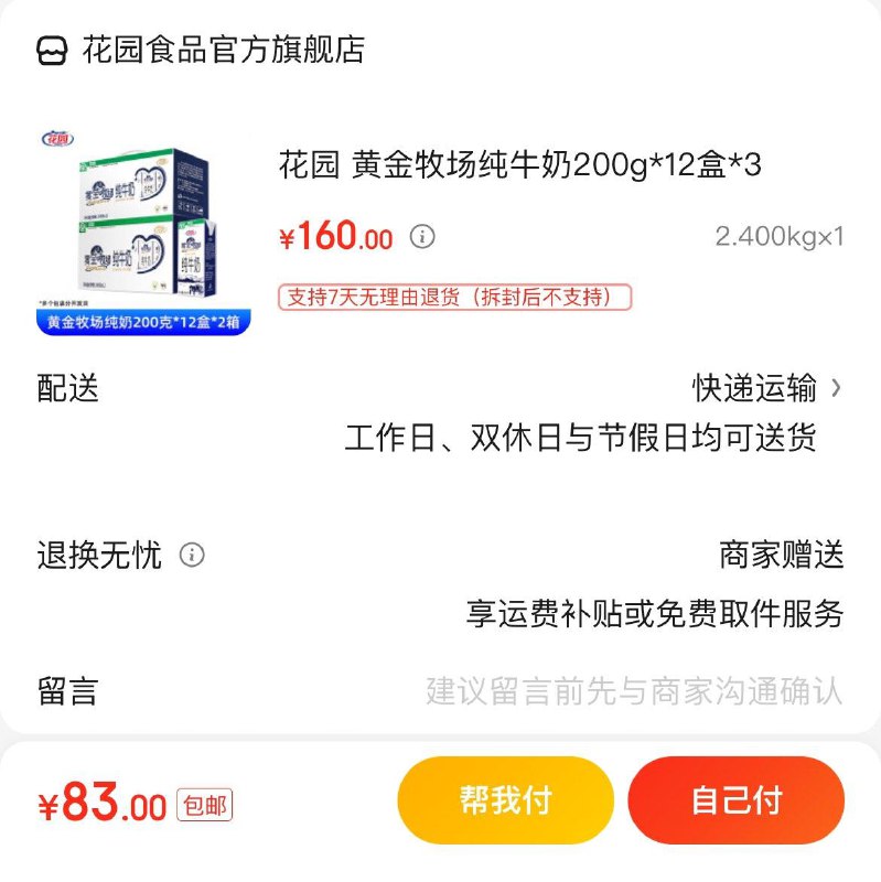 0.1元买全品券包