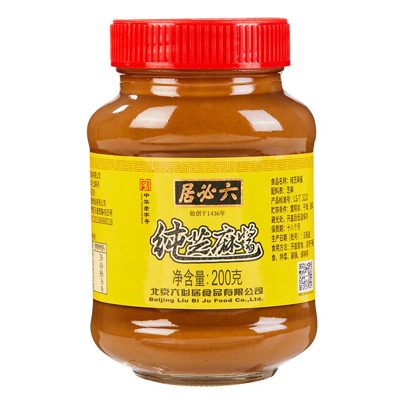 叠7-6超市卷六必居芝麻酱200g 3.3💵