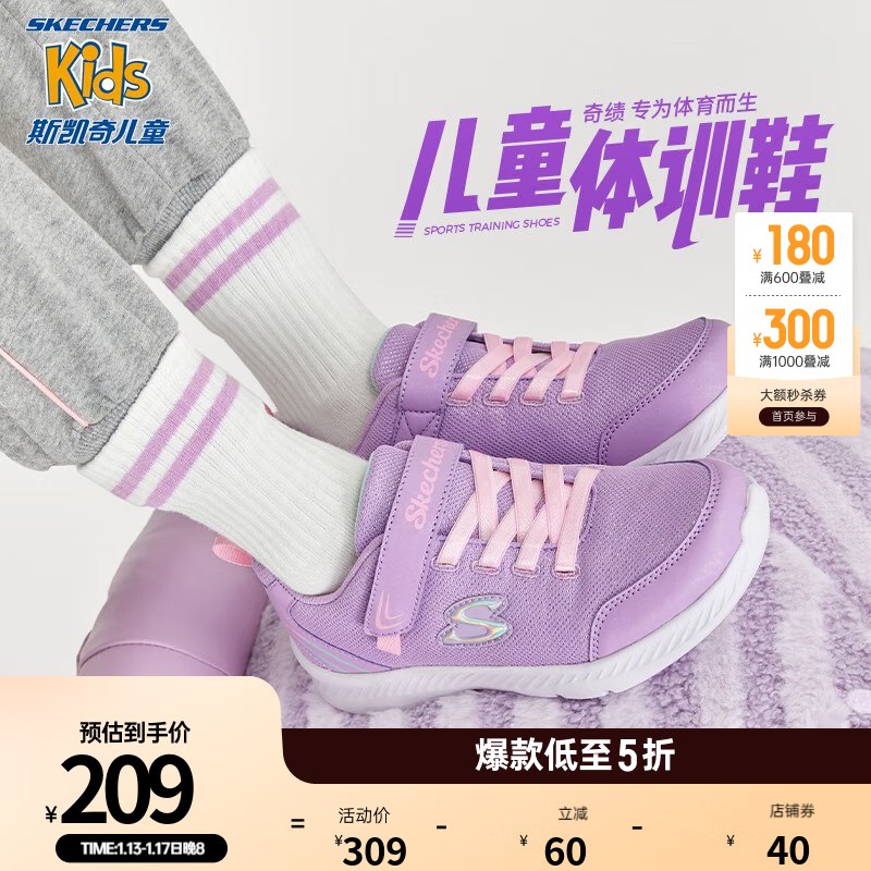 斯凯奇 儿童网布减震跑步鞋   plus193.29💵