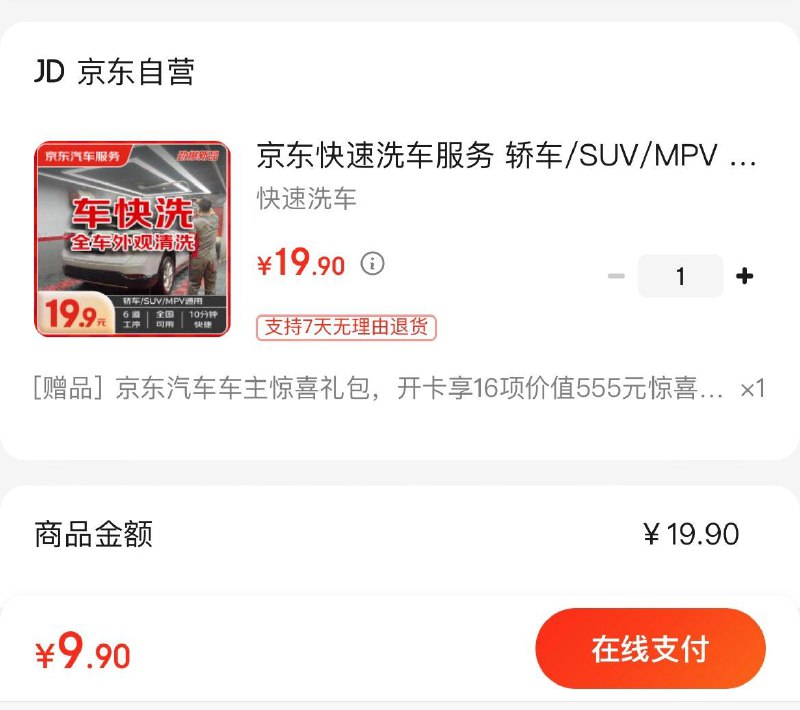 领19.9-10券