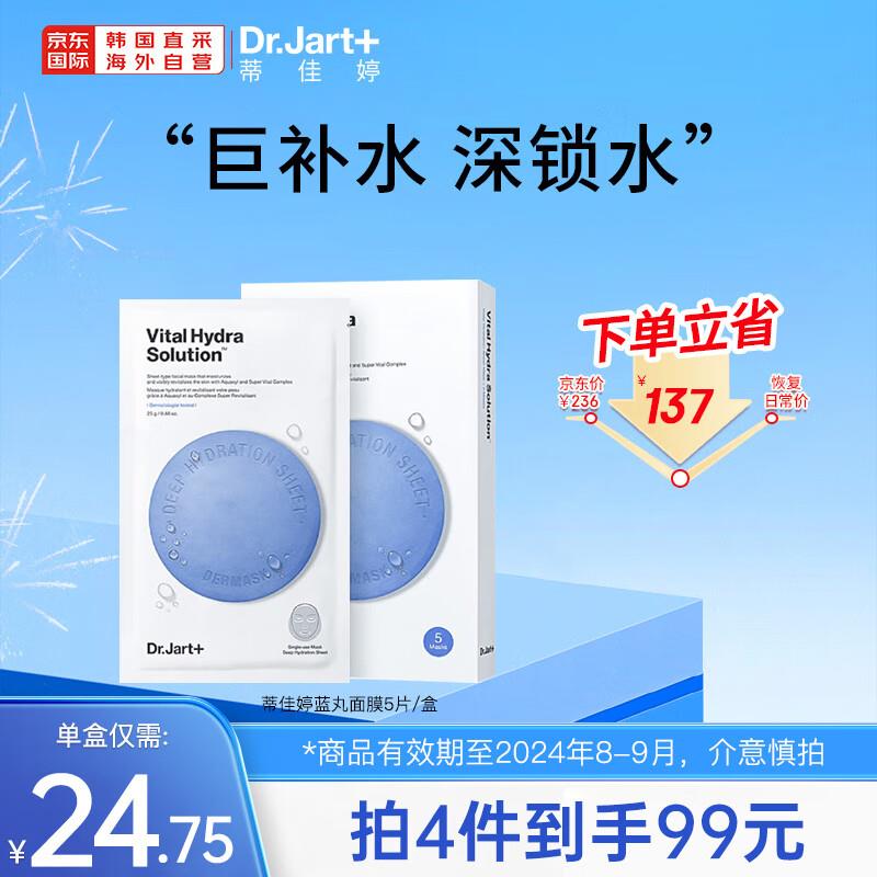 反馈：蒂佳婷用这张券到手更低领169-20补贴券