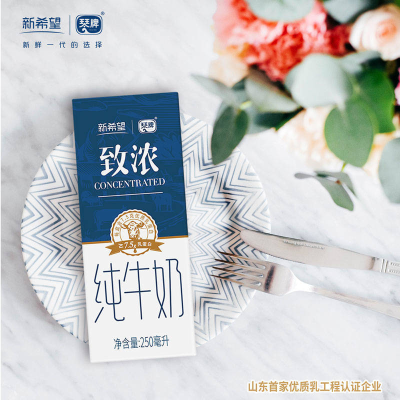 【高品质纯牛奶】新希望琴牌致浓盒装纯牛奶早餐奶250ml*1019.9元