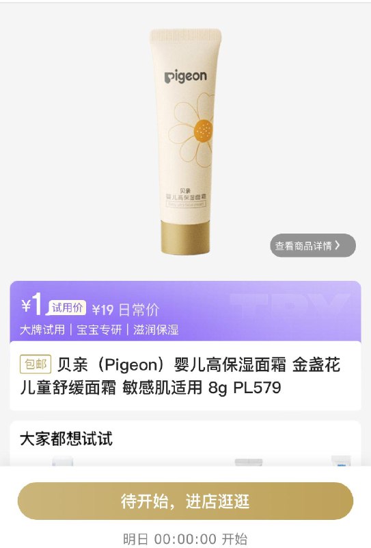 0点试用1，如有首单礼金0亓