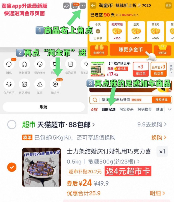 24-返4卡=20亓‼士力架 花生夹心巧克力500g~右上角进“淘淦币”拍~9/KST24qv4Dyf// AA11