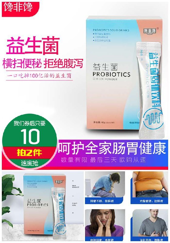 【拍2件】馋非馋益生菌冻干粉40袋原价39.9元1件【拍2件券后10元】包邮