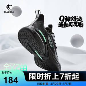179元【乔丹官方旗舰店】夏季舒弹跑步鞋运动鞋男)RdTldNcPz9B)/ CZ11//