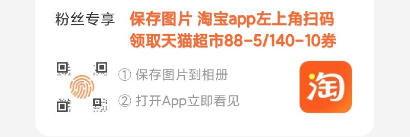 手淘app扫码领猫超88-5/140-10券 ----京东红包：