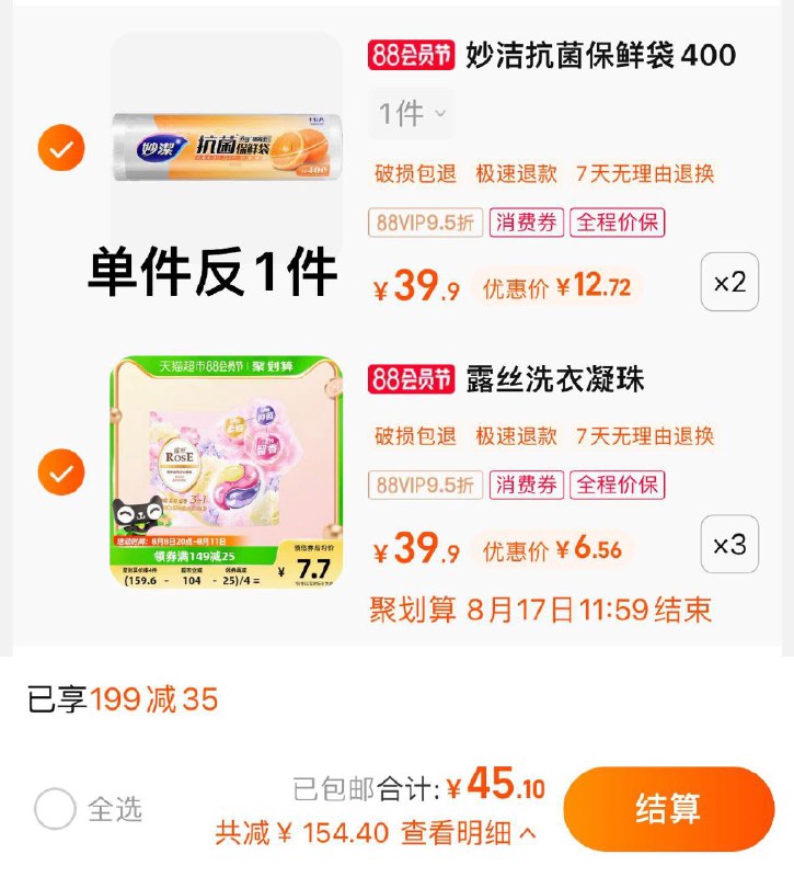 2.拍3件 vip单件6.53亓露丝花季旋风洗衣凝珠200g*3/ CZ3457 /)JhrFdESPS9K)//