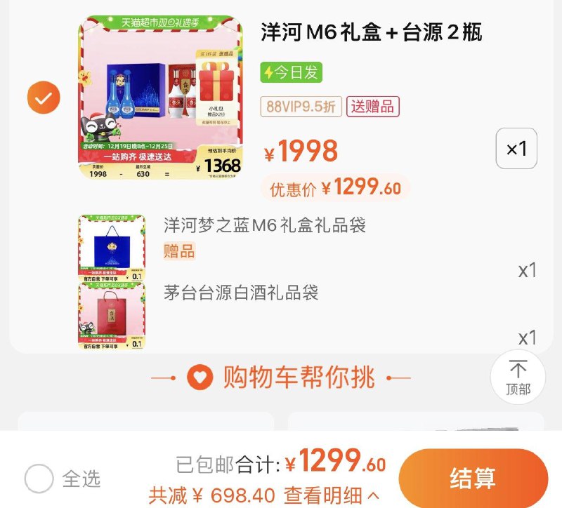 88vip拍下1299.6亓拍下赠洋河梦之蓝礼盒礼品袋*1赠茅台台源白酒礼品袋*1洋河梦之蓝M6-52度500ml*2瓶茅台台源53度500ml*2瓶/ CZ3457  dl483.kuaizhan.com/?HD2WWgmRqhw /:/ CA1371/
