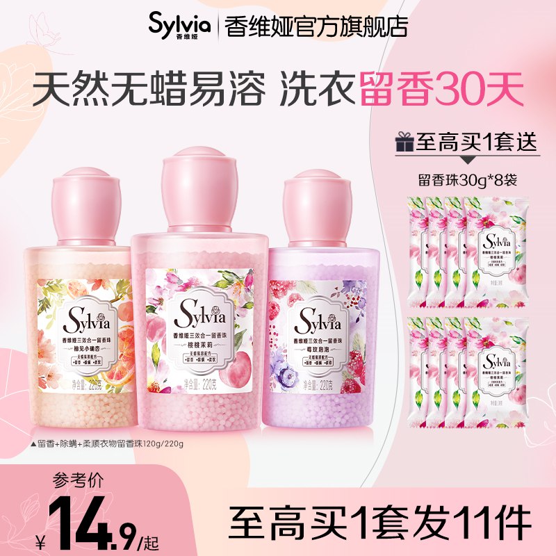 12.9亓立白香维娅洗衣留香珠120g(HOsd2ljPIRv)/