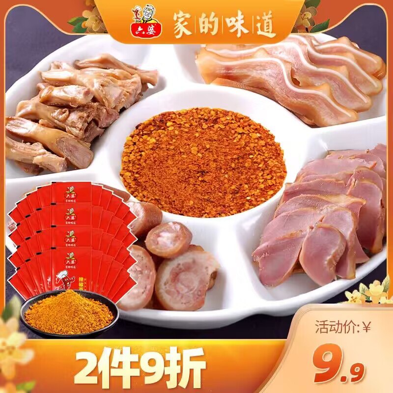 6.9💵 六婆干碟辣椒面蘸料40袋)v0urWZiY9pF)/ CZ11//