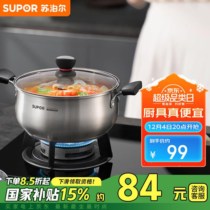 国补和499-40凑后82左右厨具5折券