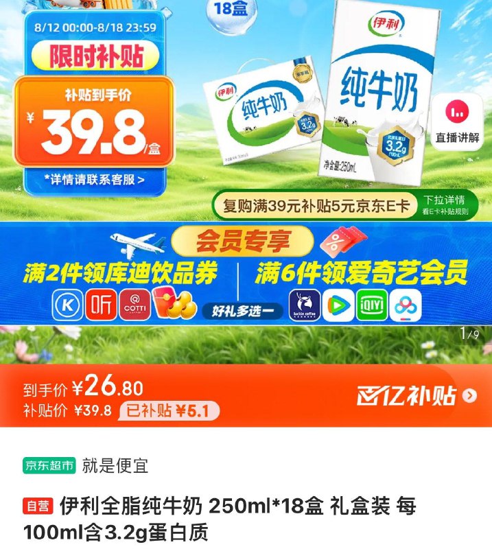 领2张券