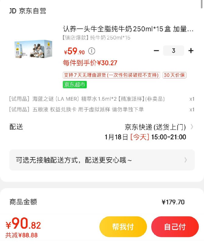 领7折券