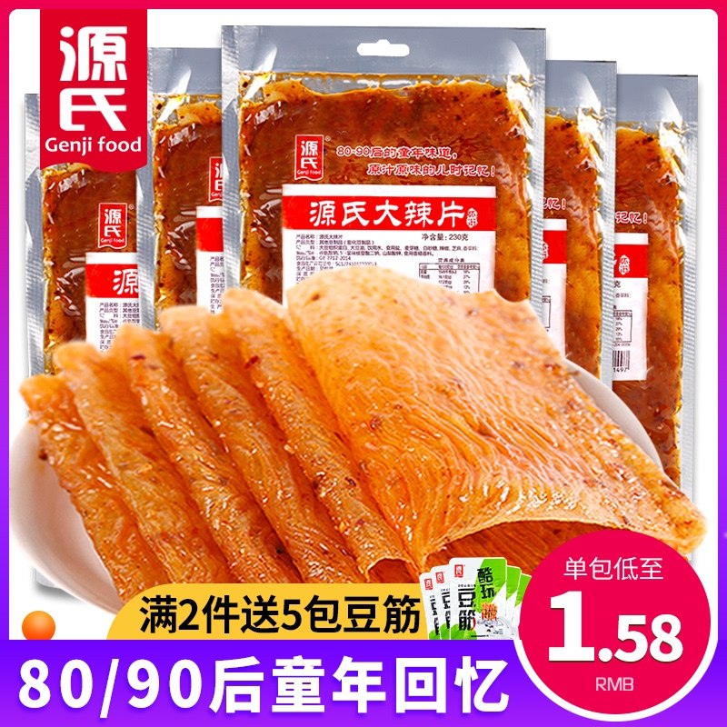 7.8元 源氏旗舰店源氏老式大辣片豆筋组合4袋(t9IlX2Vvy8x)/