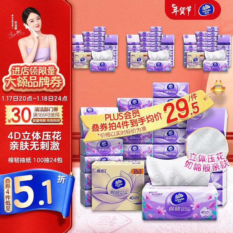家清169-30