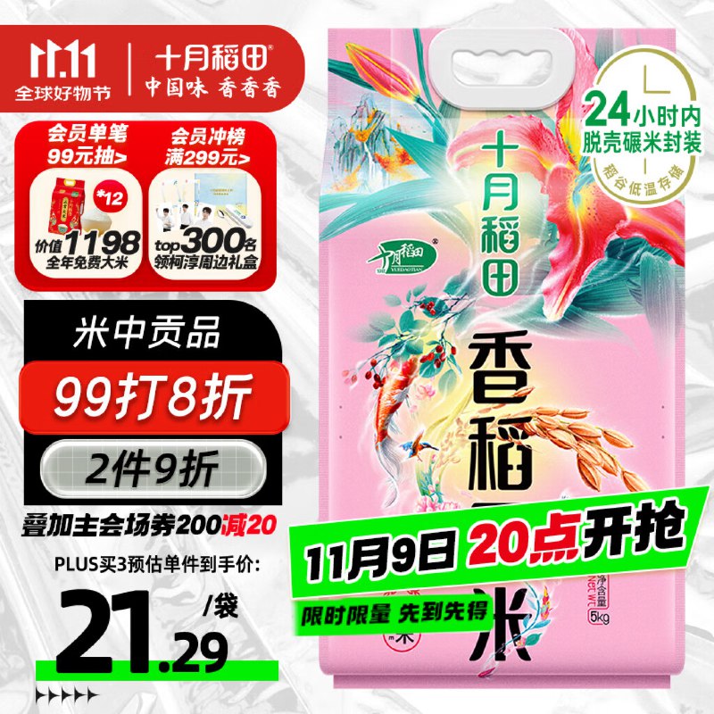 底栏点主会场领200-20卷