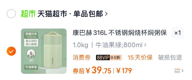 收藏 进金币频道 vip拍下39亓康巴赫316L不锈钢保温焖烧杯/ CZ7577 /vHwR3oTDU0o// 全品抵扣 m.fanli.me