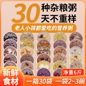 9.9元 五谷杂粮粥原料月子粥100g*3袋附赠品)T2bN2BvfFqE)/ CZ1111