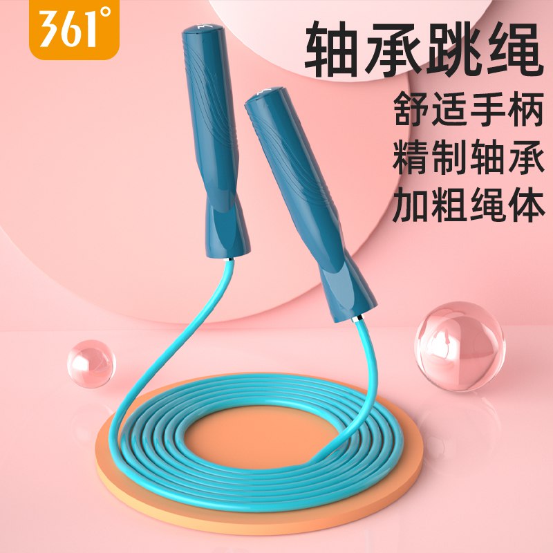 9.9元 大牌361度健身减肥运动专用跳绳2.8m(ja8G2xfeTEW)/ CZ11//