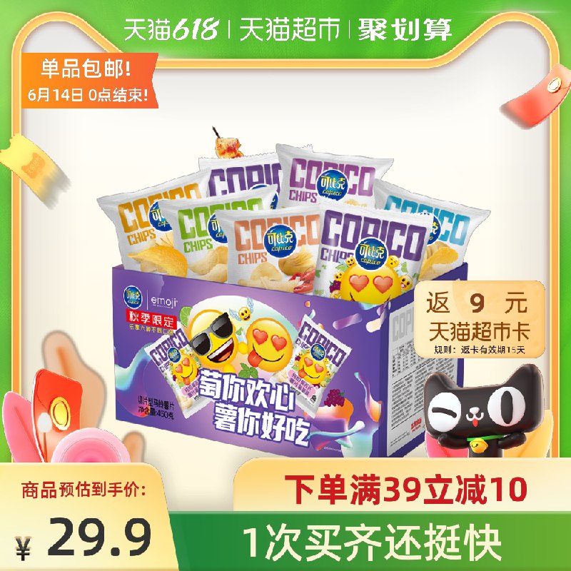 26.9元送9猫超卡=17.9元可比克纯切emoji限定450g/箱(2uy7XTzwJ25)/