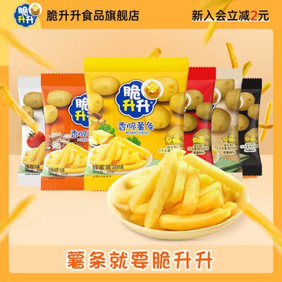 29.8💵【脆升升旗舰店】鲜切的 香脆薯条20g*20包装)HXrKdqxtMBN)/ CZ11//口感酥酥脆脆敲好吃，嘎嘎炫实属追剧拌嘴小零食，必囤嗷---全品券 d.618day.com/618